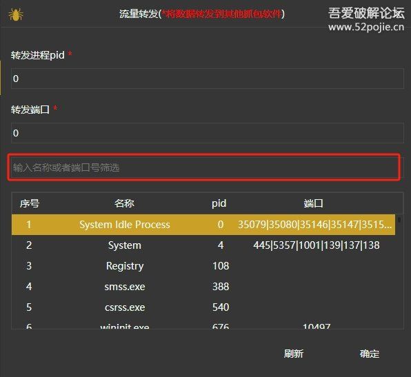 http/https抓包工具，支持模拟器、手机、平板、电视的数据