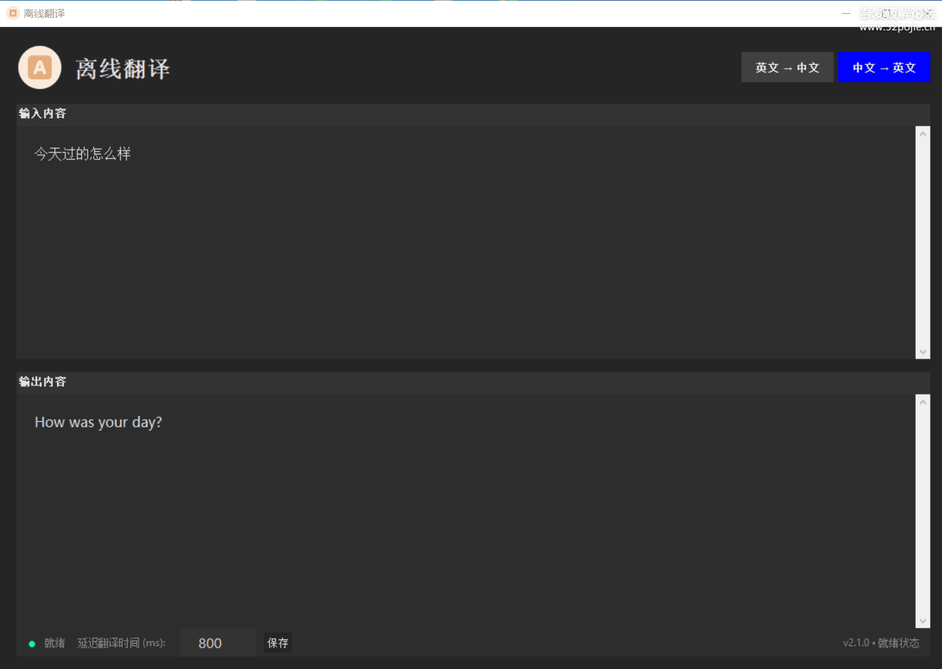用AI写了个离线翻译软件-牧游