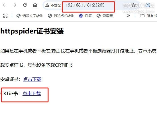 http/https抓包工具，支持模拟器、手机、平板、电视的数据